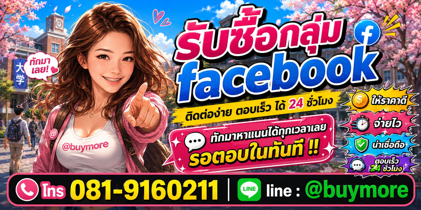 รับซื้อ PC Workstation ติดต่อ Buymore 24 ชั่วโมง โทร 081-9160211 LINE @buymore