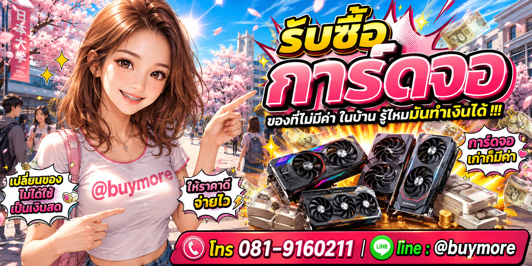 รับซื้อการ์ดจอจำนวนมาก รับซื้อเหมาการ์ดจอ