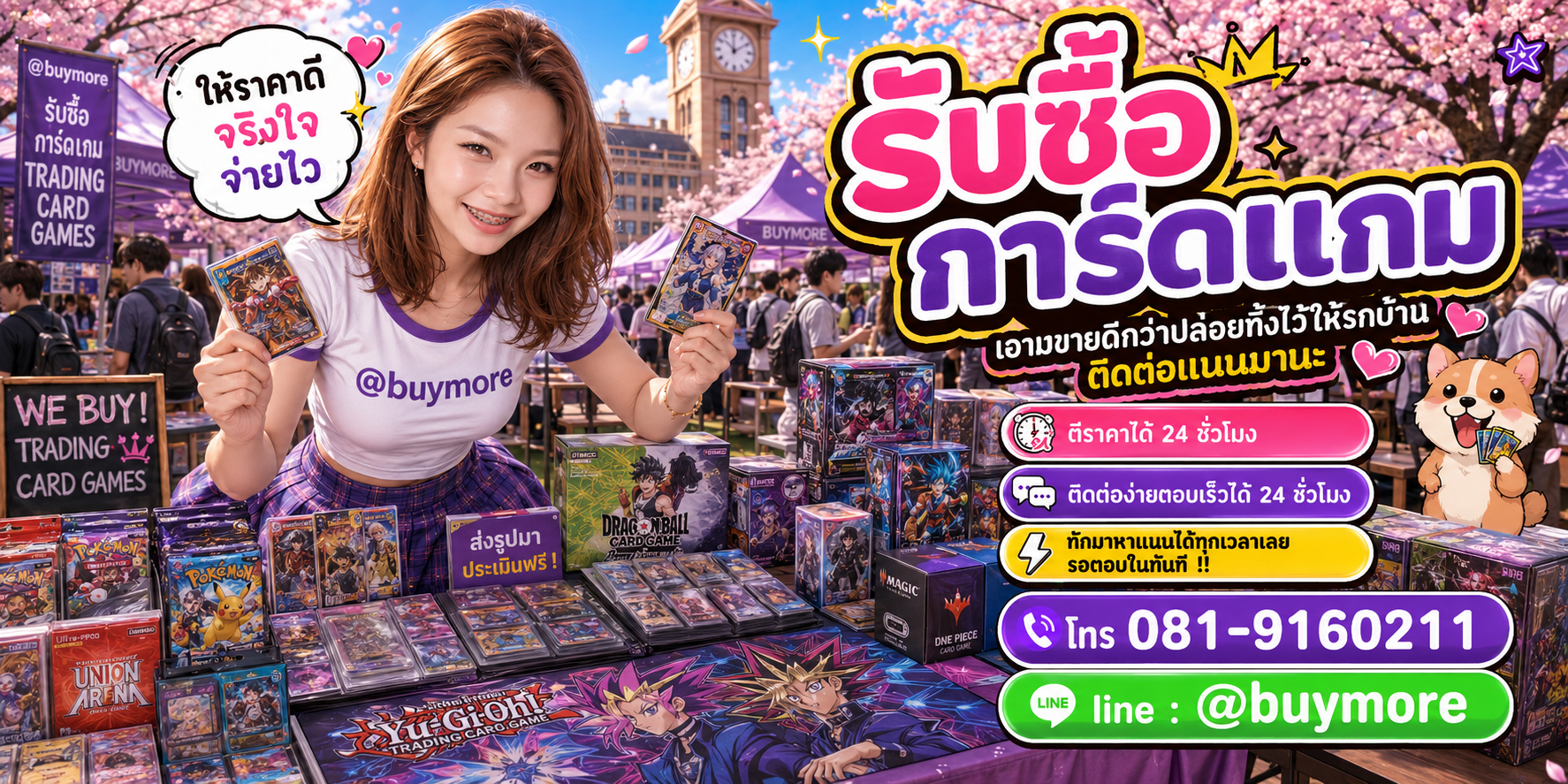 รับซื้อของมือสอง ติดต่อ Buymore 24 ชั่วโมง โทร 081-9160211 LINE @buymore