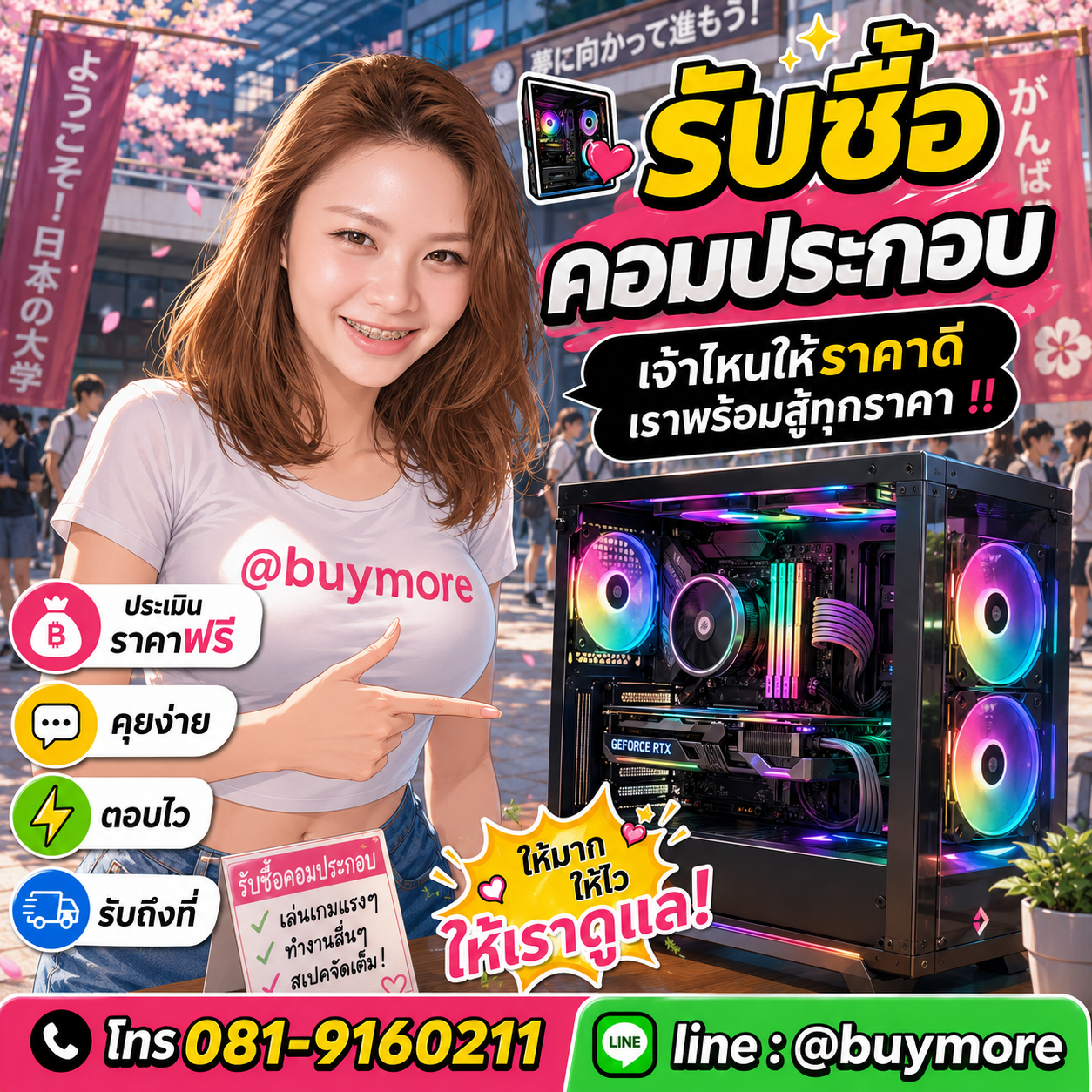 รับซื้อของมือสอง เปลี่ยนของเก่าเป็นเงินสด ง่าย ๆ กับ Buymore