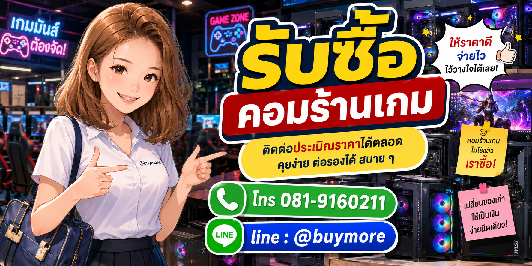 รับซื้อของมือสอง ติดต่อประเมินราคาได้ตลอด คุยง่าย ต่อรองได้สบาย ๆ
