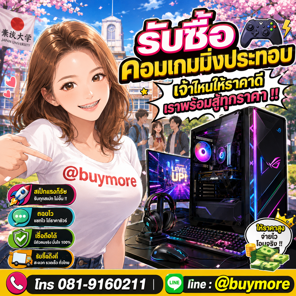 รับซื้อของมือสอง เปลี่ยนของเก่าเป็นเงินสด ง่าย ๆ กับ Buymore