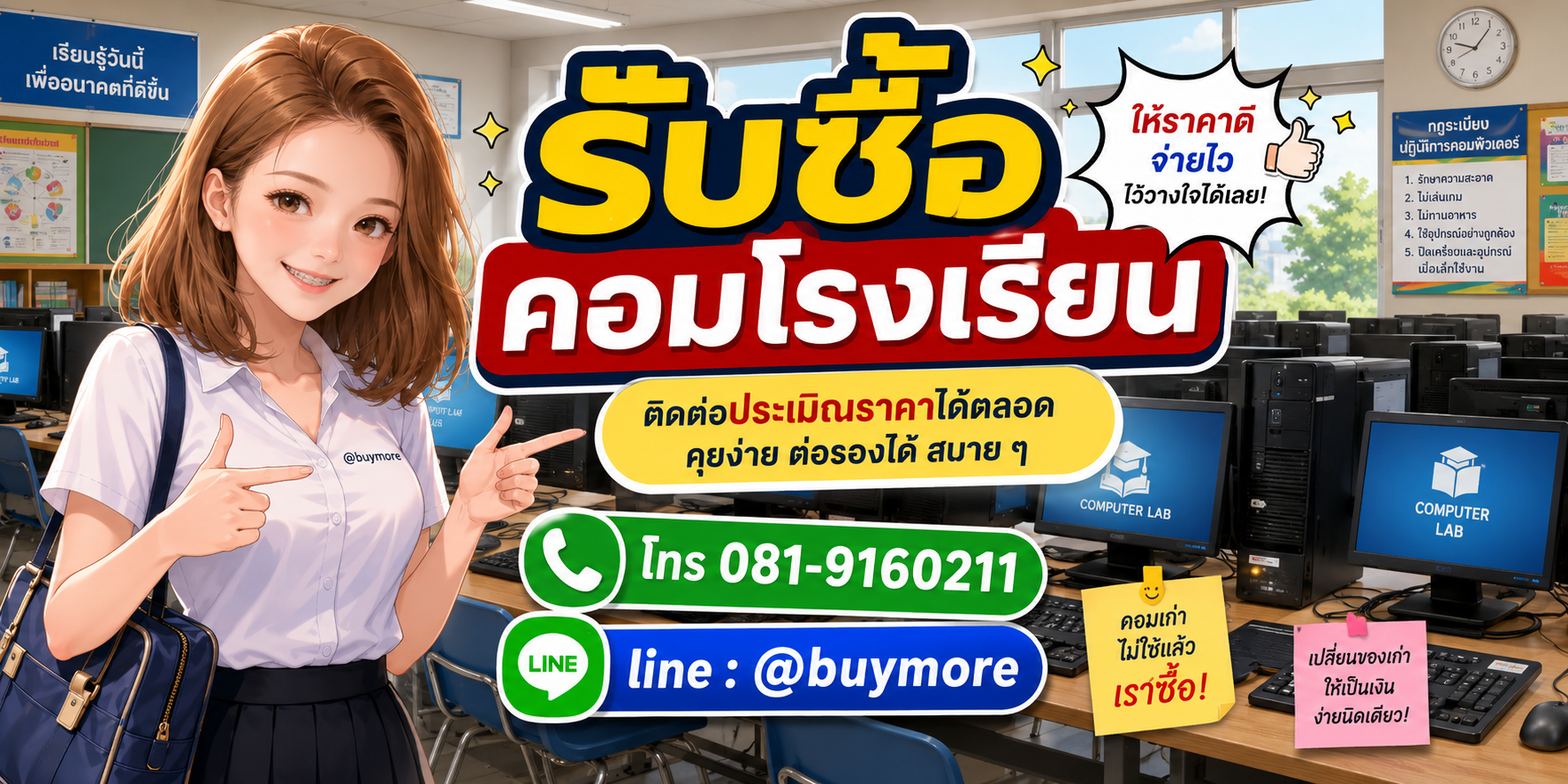 รับซื้อของมือสอง ติดต่อประเมินราคาได้ตลอด คุยง่าย ต่อรองได้สบาย ๆ