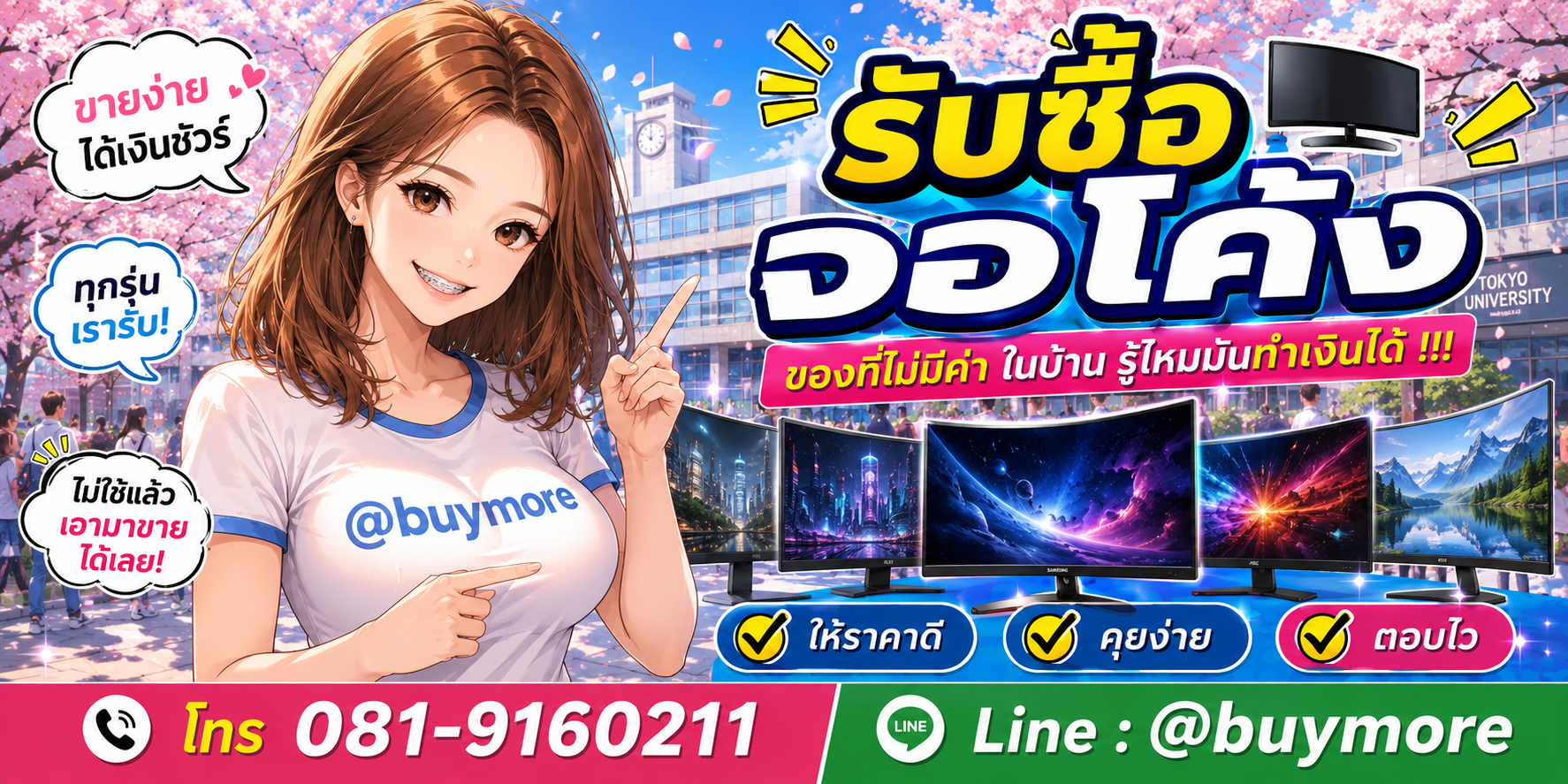 รับซื้อจอคอมสำนักงาน รับซื้อไม่อั้น จะเยอะแค่ไหนก็รับซื้อได้หมด