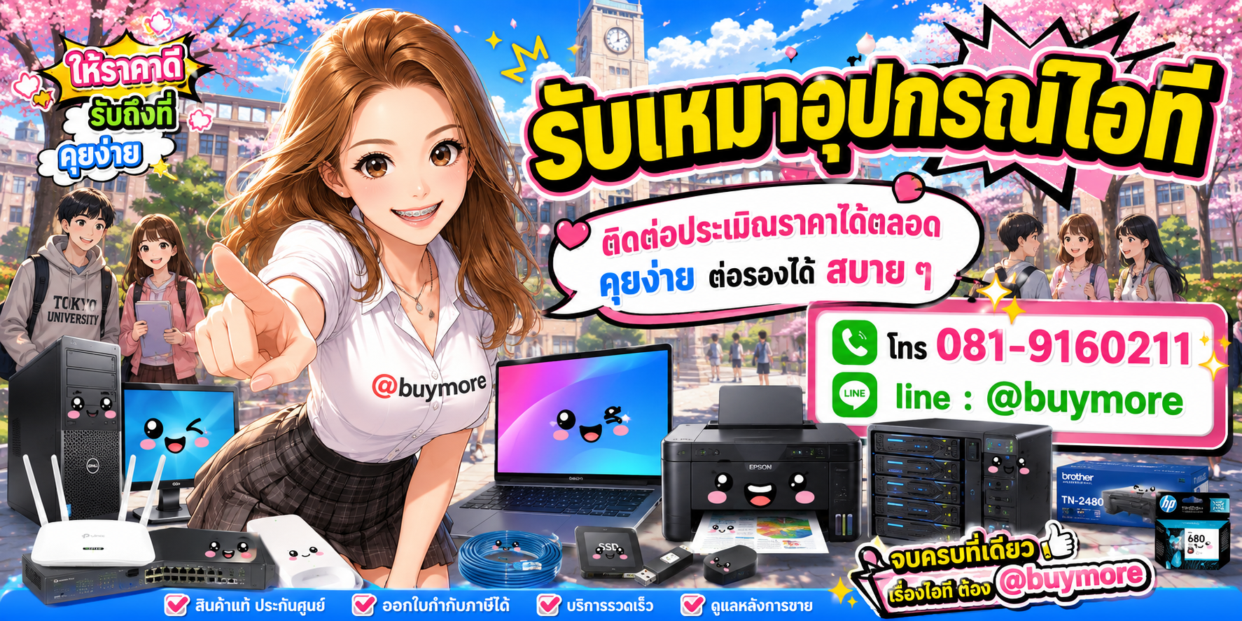 รับซื้อจอโค้ง รับซื้อไม่อั้น จะเยอะแค่ไหนก็รับซื้อได้หมด