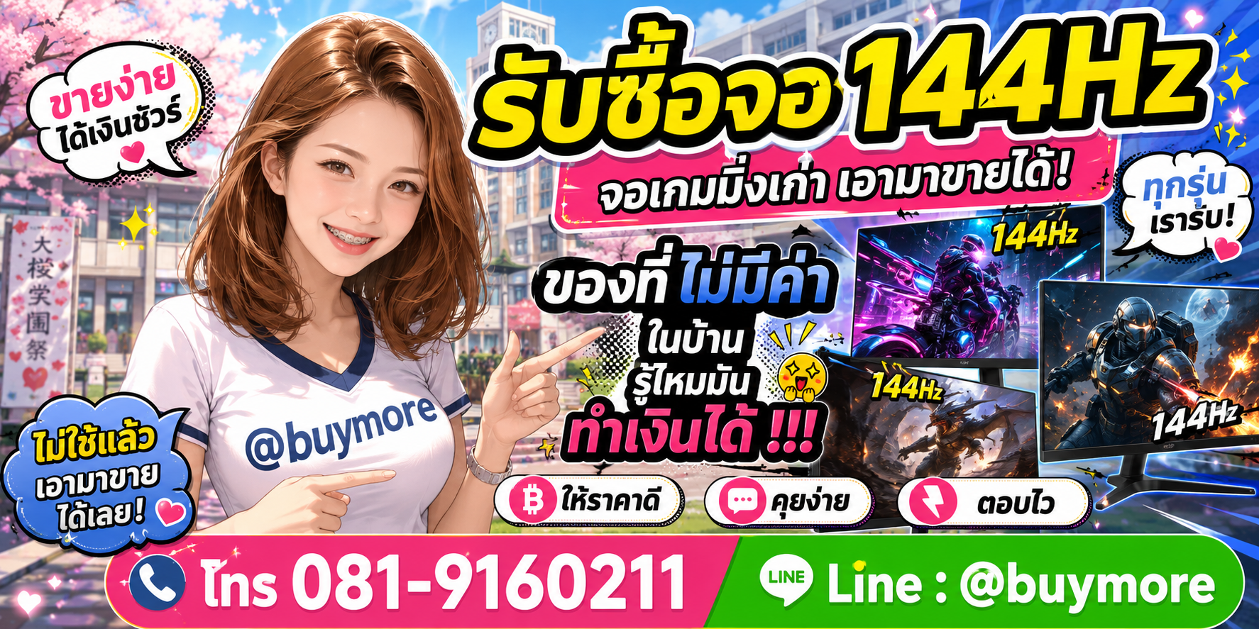 รับซื้อจอ 144hz รับซื้อไม่อั้น จะเยอะแค่ไหนก็รับซื้อได้หมด