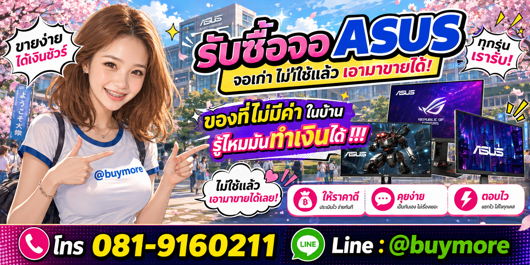 รับซื้อจอ Asus รับซื้อไม่อั้น จะเยอะแค่ไหนก็รับซื้อได้หมด