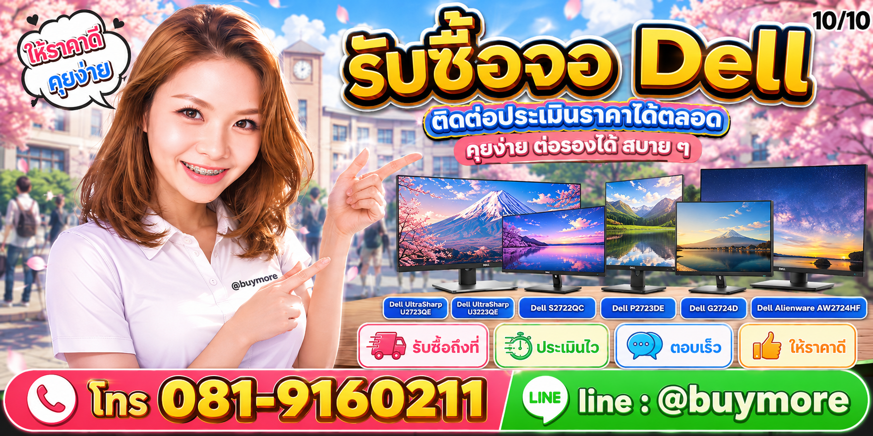 รับซื้อของมือสอง ติดต่อประเมินราคาได้ตลอด คุยง่าย ต่อรองได้สบาย ๆ