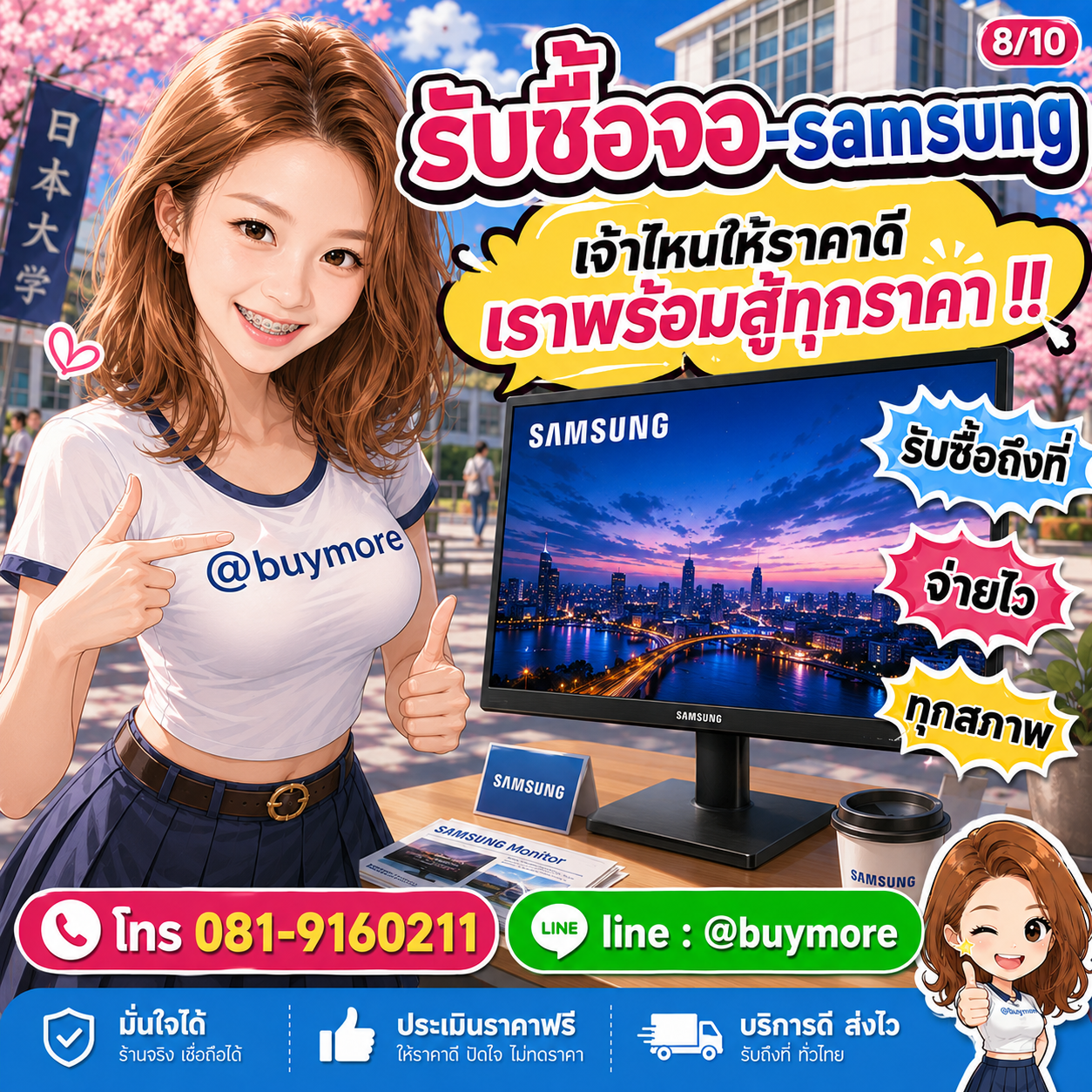 รับซื้อของมือสอง เปลี่ยนของเก่าเป็นเงินสด ง่าย ๆ กับ Buymore