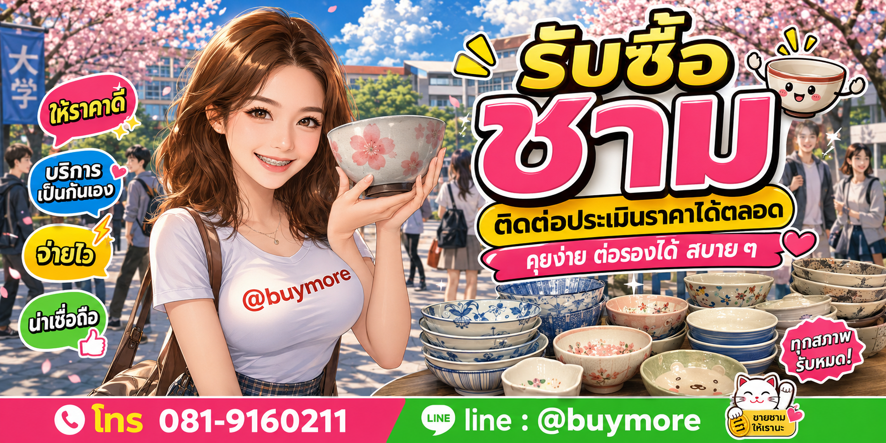 รับซื้อของมือสอง ติดต่อประเมินราคาได้ตลอด คุยง่าย ต่อรองได้สบาย ๆ