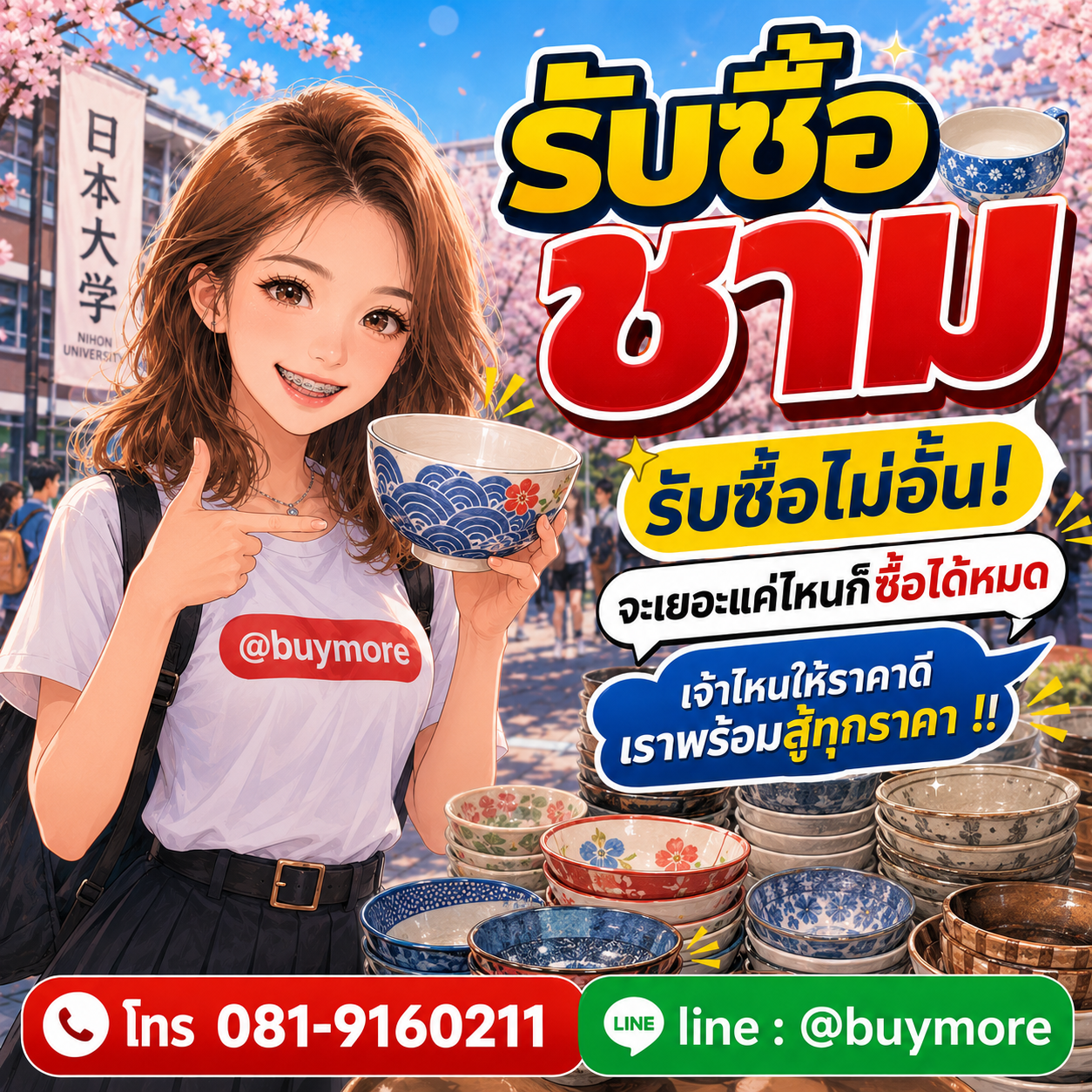 รับซื้อของมือสอง เปลี่ยนของเก่าเป็นเงินสด ง่าย ๆ กับ Buymore