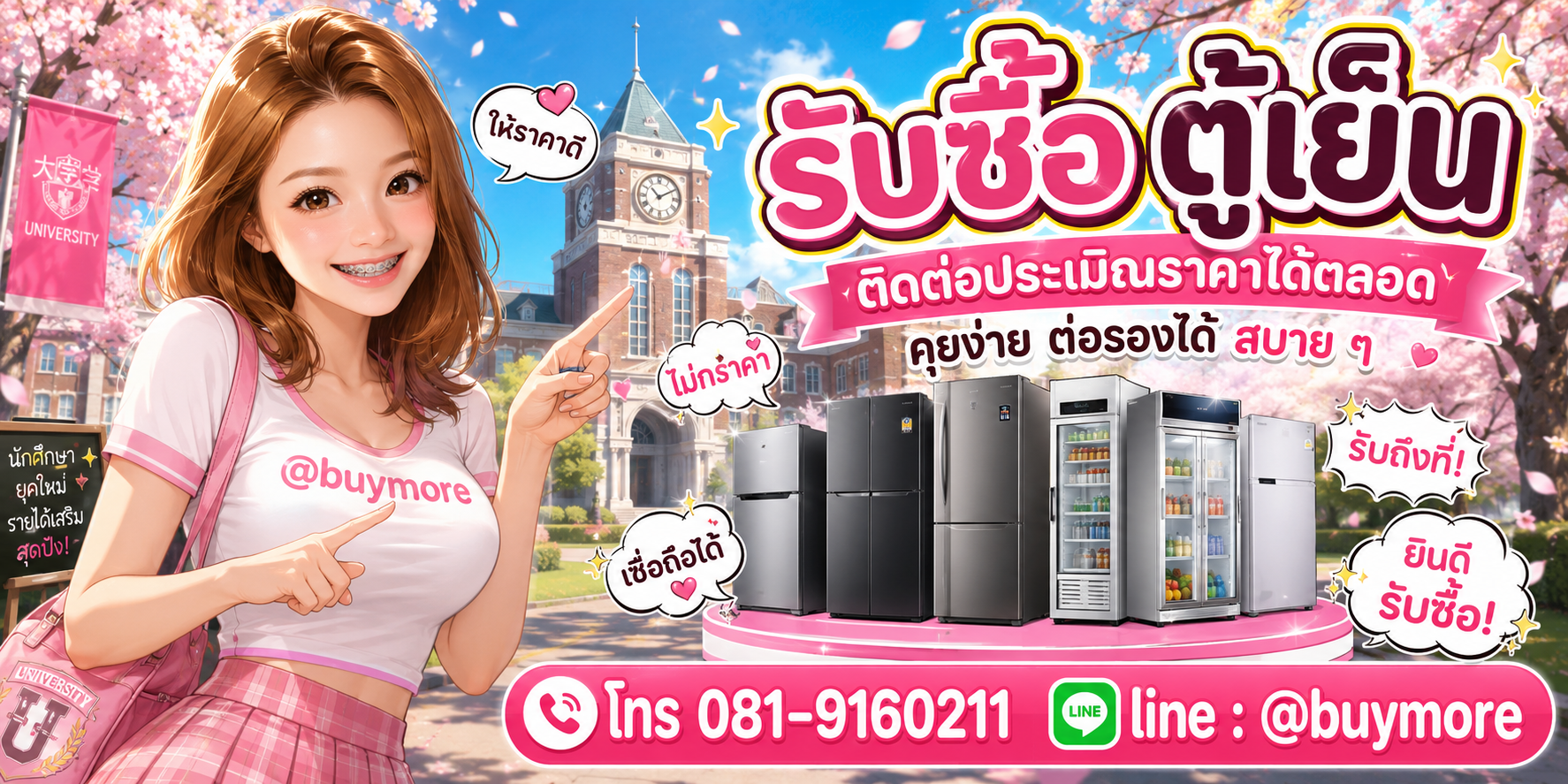 รับซื้อของมือสอง ติดต่อประเมินราคาได้ตลอด คุยง่าย ต่อรองได้สบาย ๆ