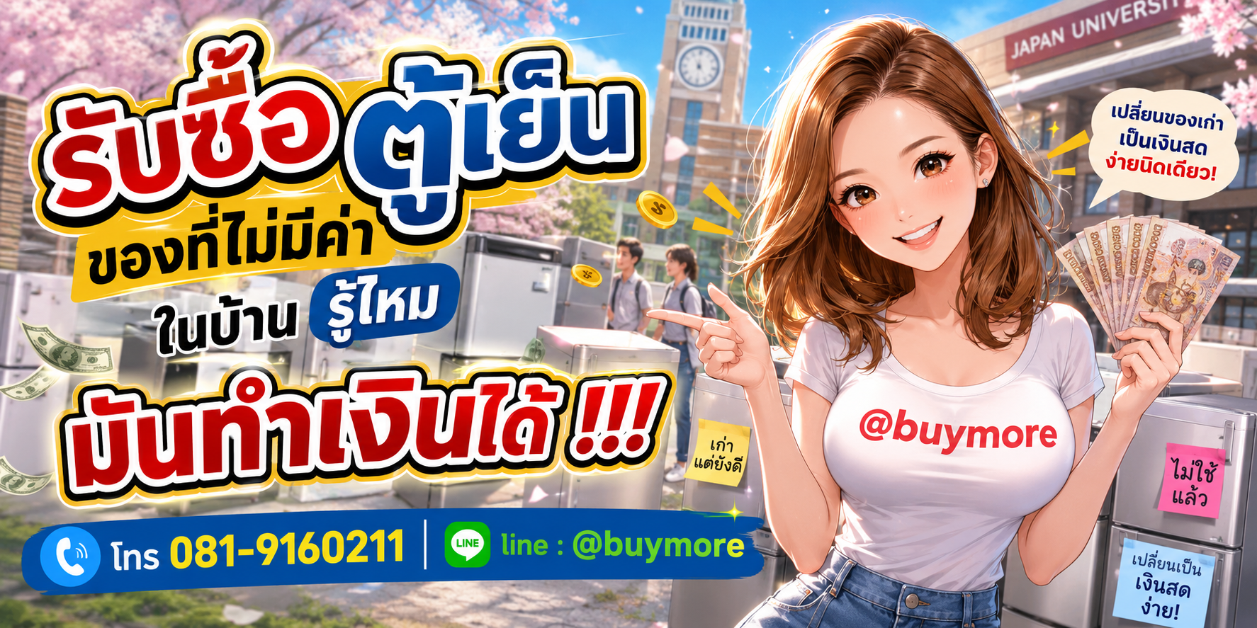 รับซื้อตู้เย็น รับซื้อไม่อั้น จะเยอะแค่ไหนก็รับซื้อได้หมด