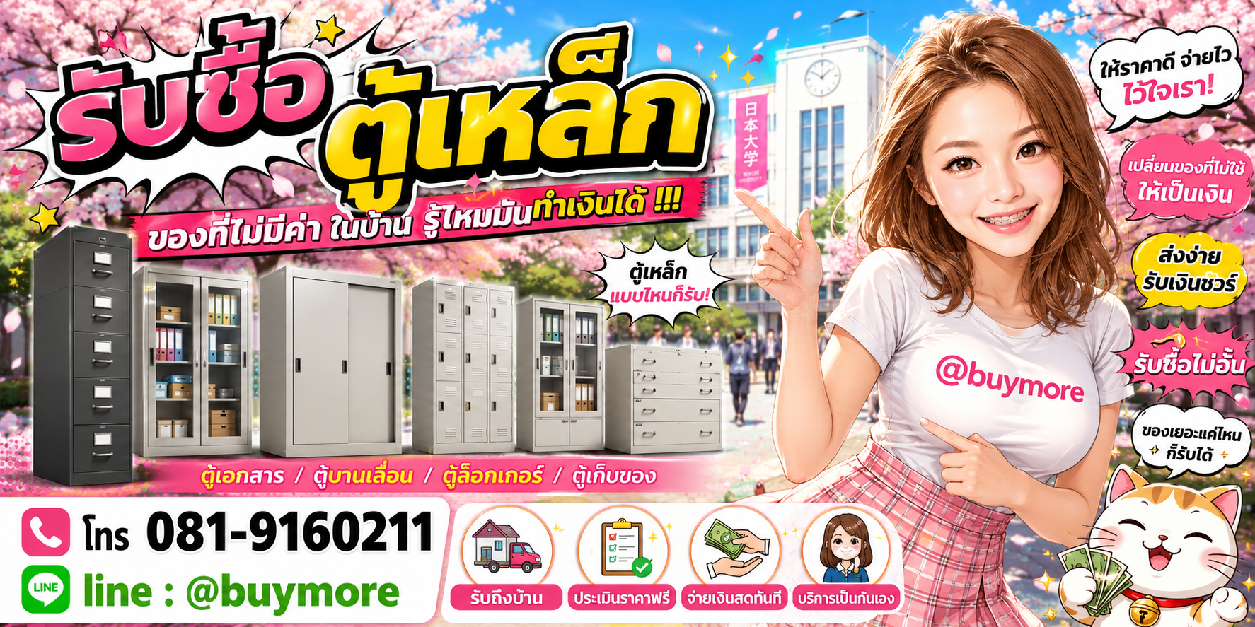รับซื้อตู้เหล็ก รับซื้อไม่อั้น จะเยอะแค่ไหนก็รับซื้อได้หมด