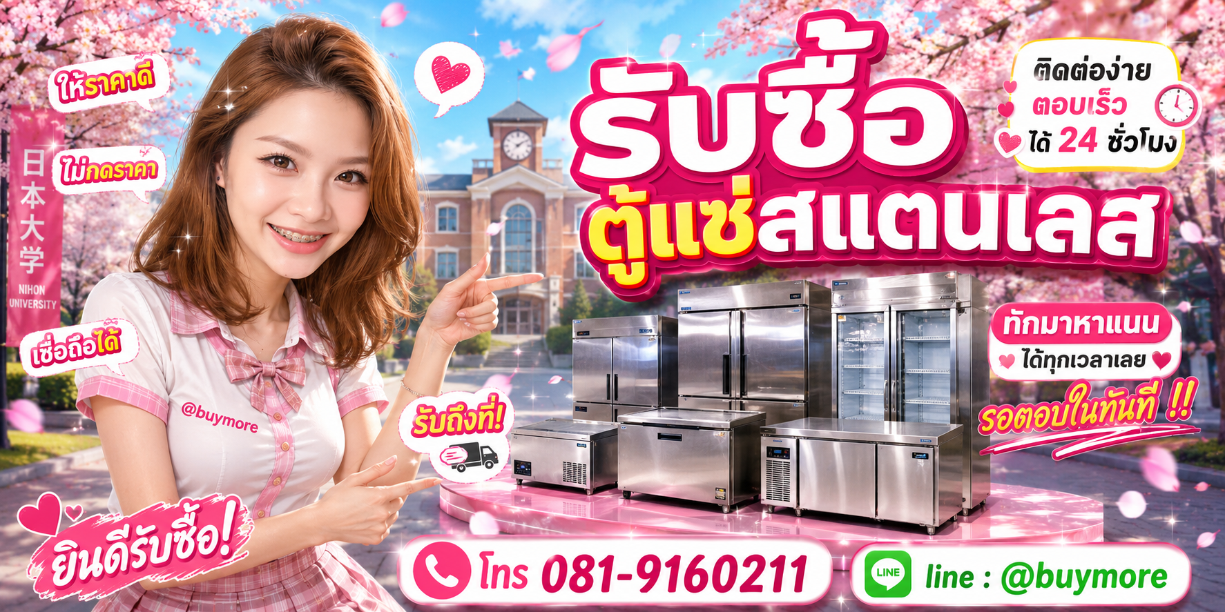 รับซื้อของมือสอง ติดต่อประเมินราคาได้ตลอด คุยง่าย ต่อรองได้สบาย ๆ