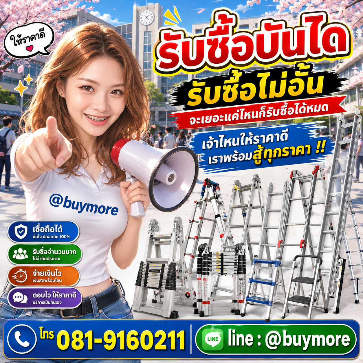 รับซื้อของมือสอง เปลี่ยนของเก่าเป็นเงินสด ง่าย ๆ กับ Buymore