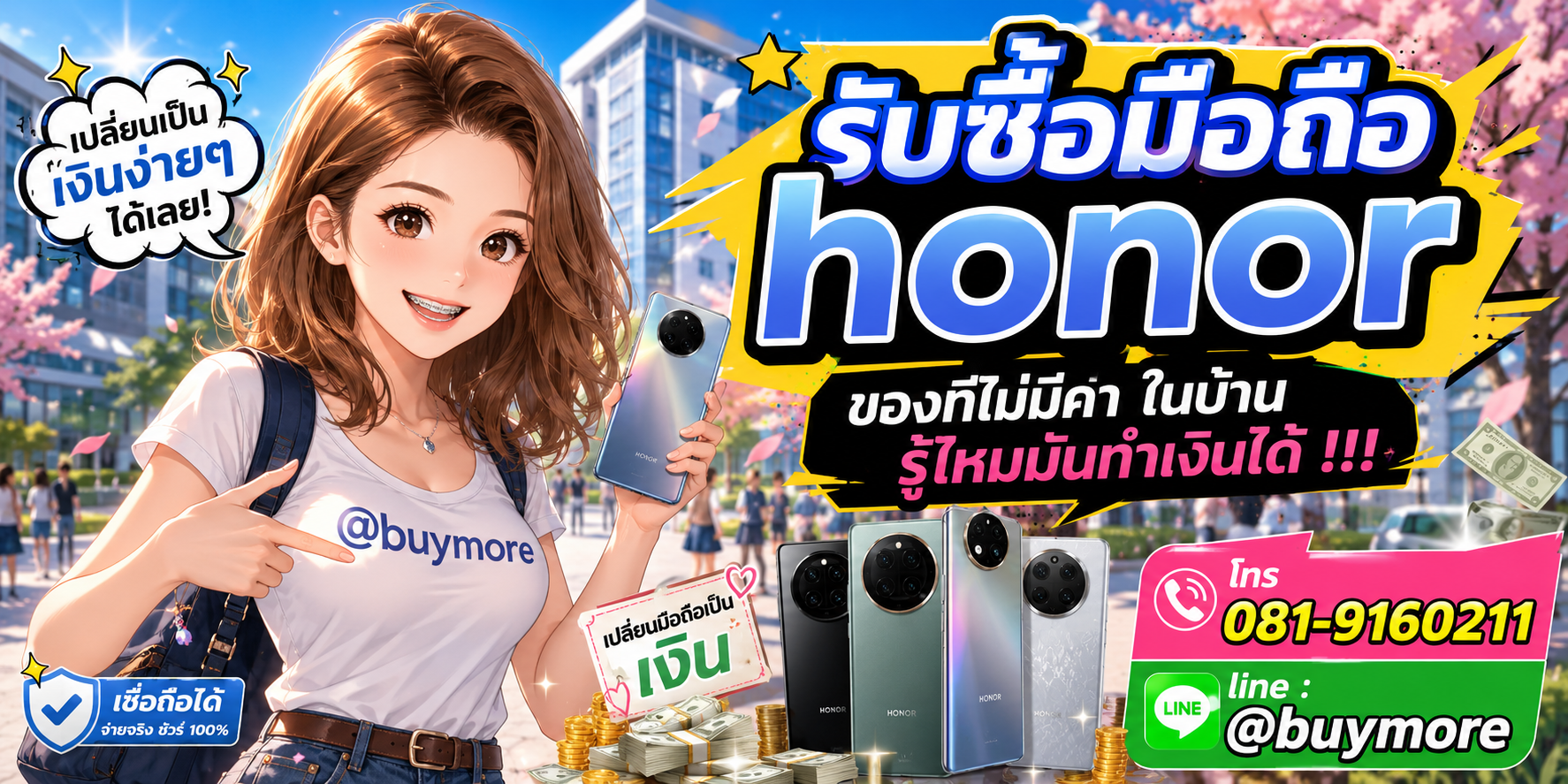 รับซื้อมือถือ honorจำนวนมาก รับซื้อเหมามือถือ honorจากบริษัท ร้านค้า และองค์กร