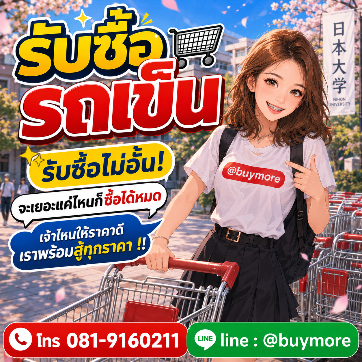 รับซื้อของมือสอง เปลี่ยนของเก่าเป็นเงินสด ง่าย ๆ กับ Buymore