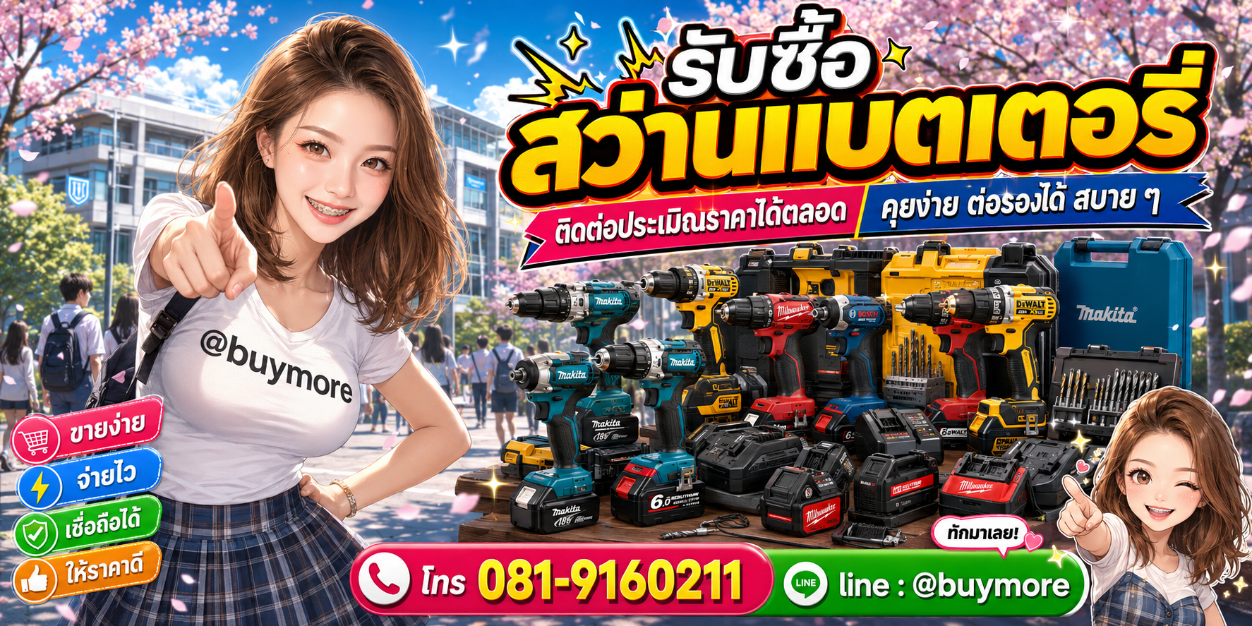 รับซื้อของมือสอง ติดต่อประเมินราคาได้ตลอด คุยง่าย ต่อรองได้สบาย ๆ