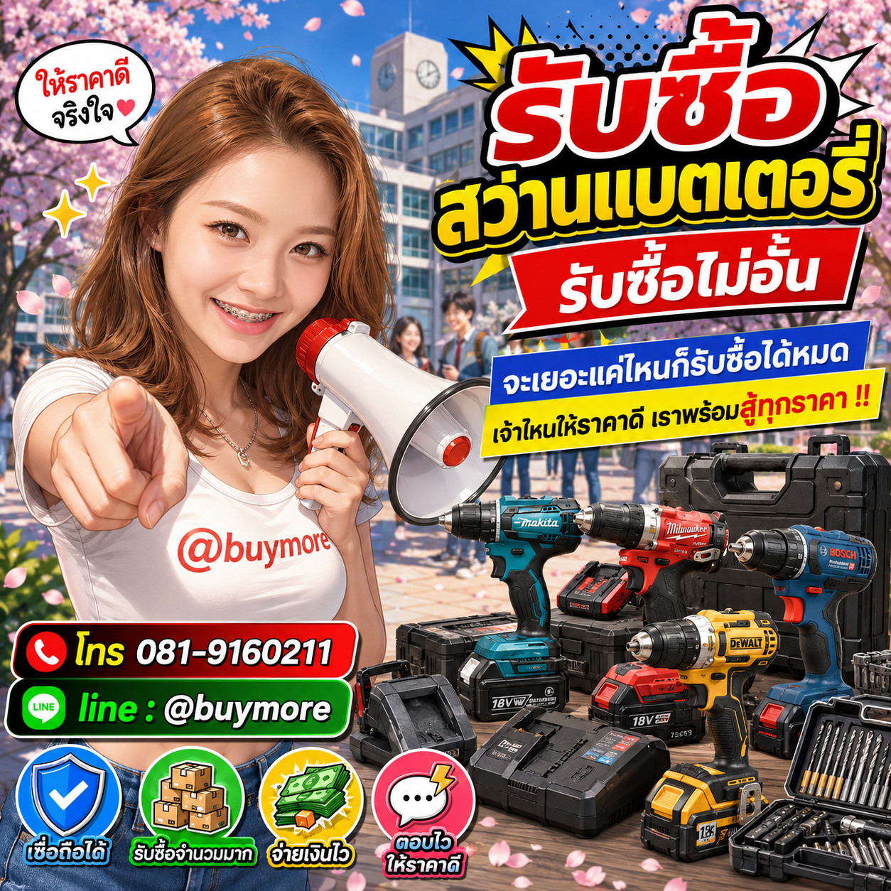 รับซื้อของมือสอง เปลี่ยนของเก่าเป็นเงินสด ง่าย ๆ กับ Buymore