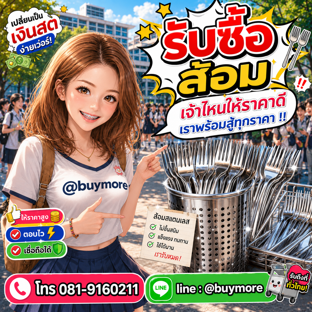 รับซื้อของมือสอง เปลี่ยนของเก่าเป็นเงินสด ง่าย ๆ กับ Buymore