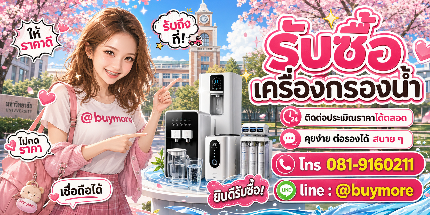 รับซื้อของมือสอง ติดต่อประเมินราคาได้ตลอด คุยง่าย ต่อรองได้สบาย ๆ