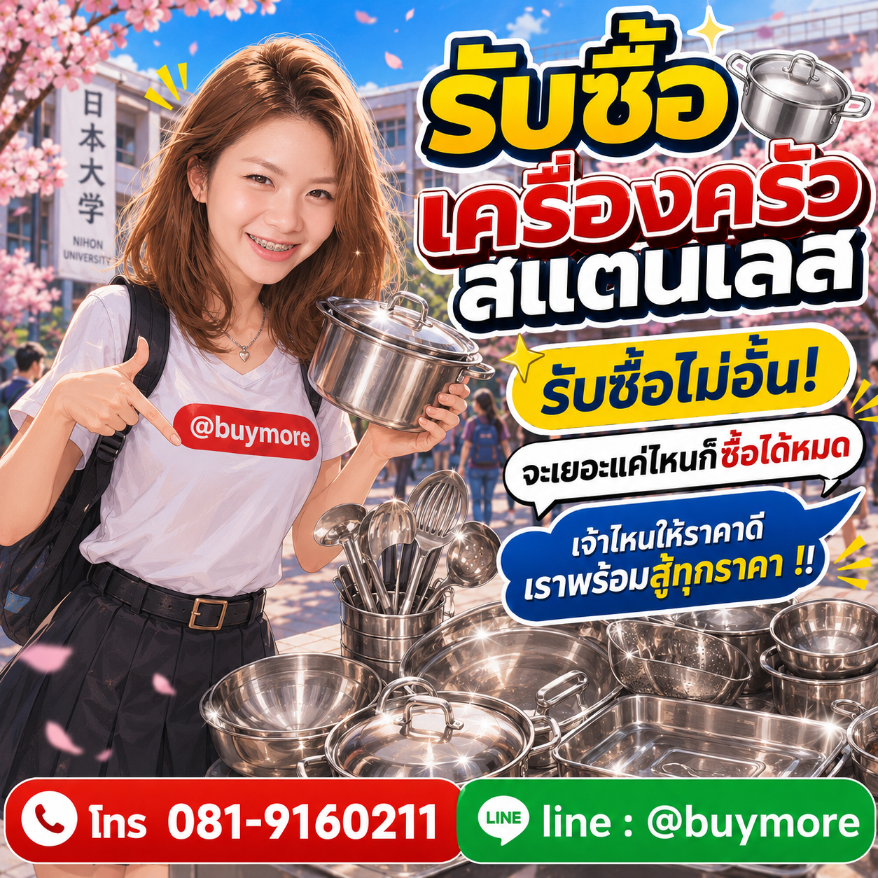 รับซื้อของมือสอง เปลี่ยนของเก่าเป็นเงินสด ง่าย ๆ กับ Buymore