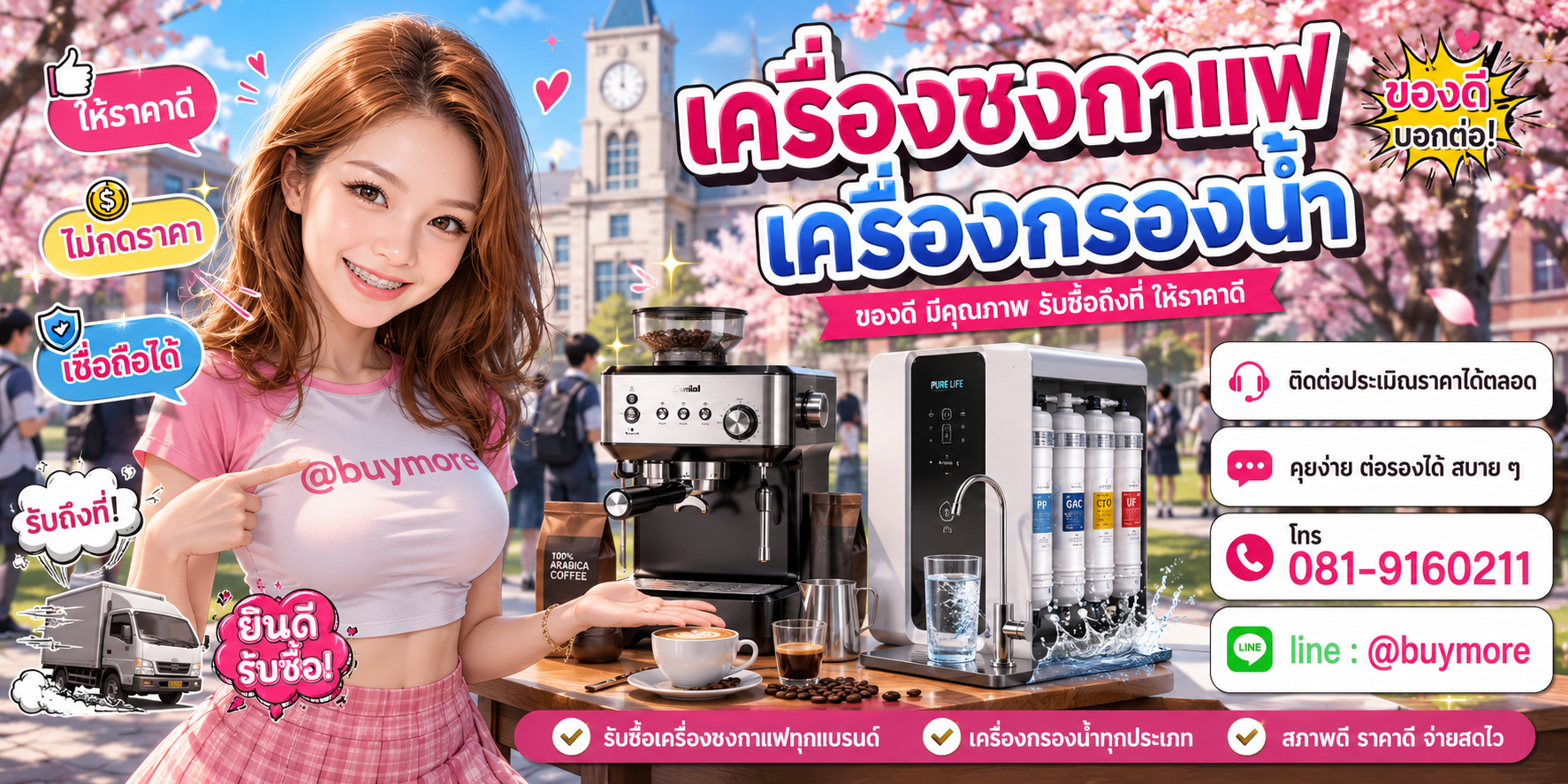 รับซื้อของมือสอง ติดต่อประเมินราคาได้ตลอด คุยง่าย ต่อรองได้สบาย ๆ