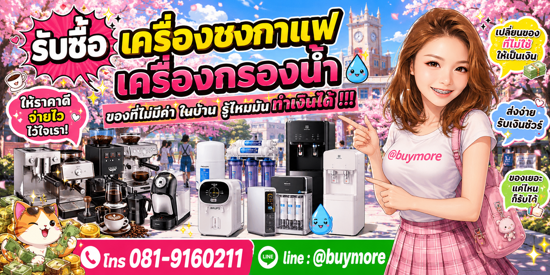 รับซื้อเครื่องชงกาแฟ รับซื้อไม่อั้น จะเยอะแค่ไหนก็รับซื้อได้หมด