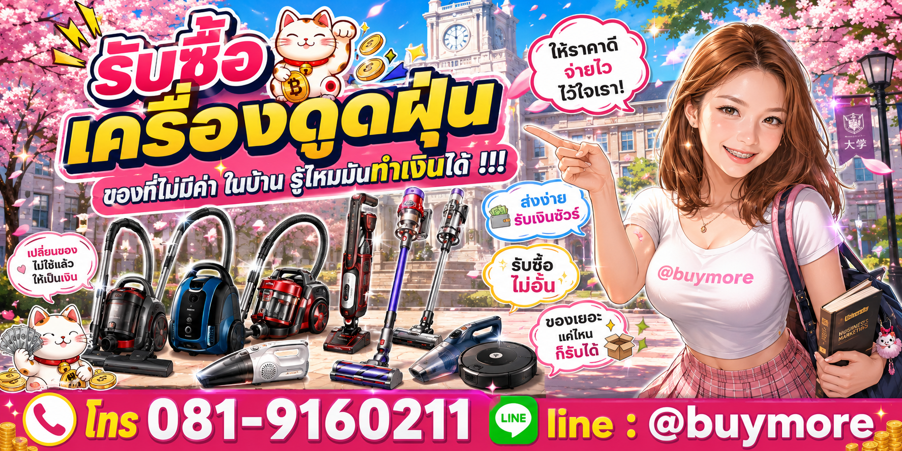 รับซื้อเครื่องดูดฝุ่น รับซื้อไม่อั้น จะเยอะแค่ไหนก็รับซื้อได้หมด