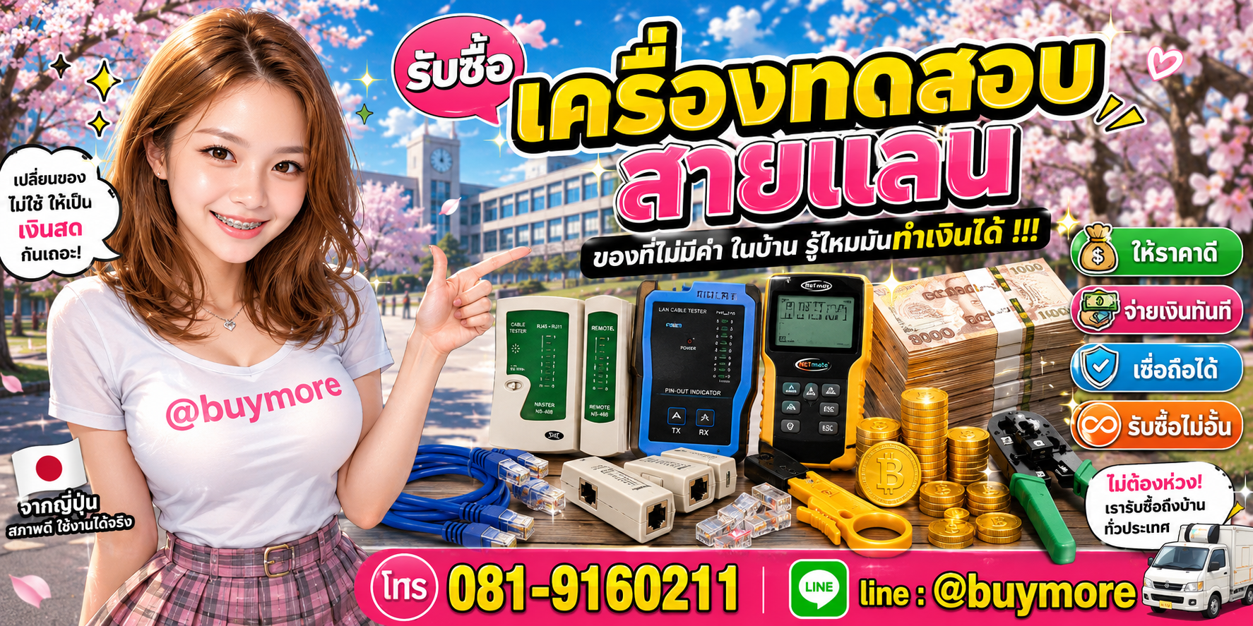 รับซื้อเครื่องทดสอบสายแลนมือสอง เหมาเครื่องมือวัดไฟฟ้า