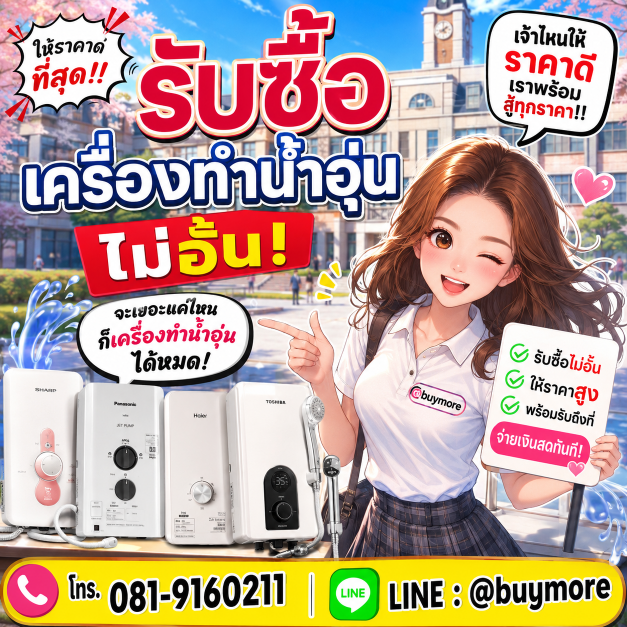 รับซื้อของมือสอง เปลี่ยนของเก่าเป็นเงินสด ง่าย ๆ กับ Buymore