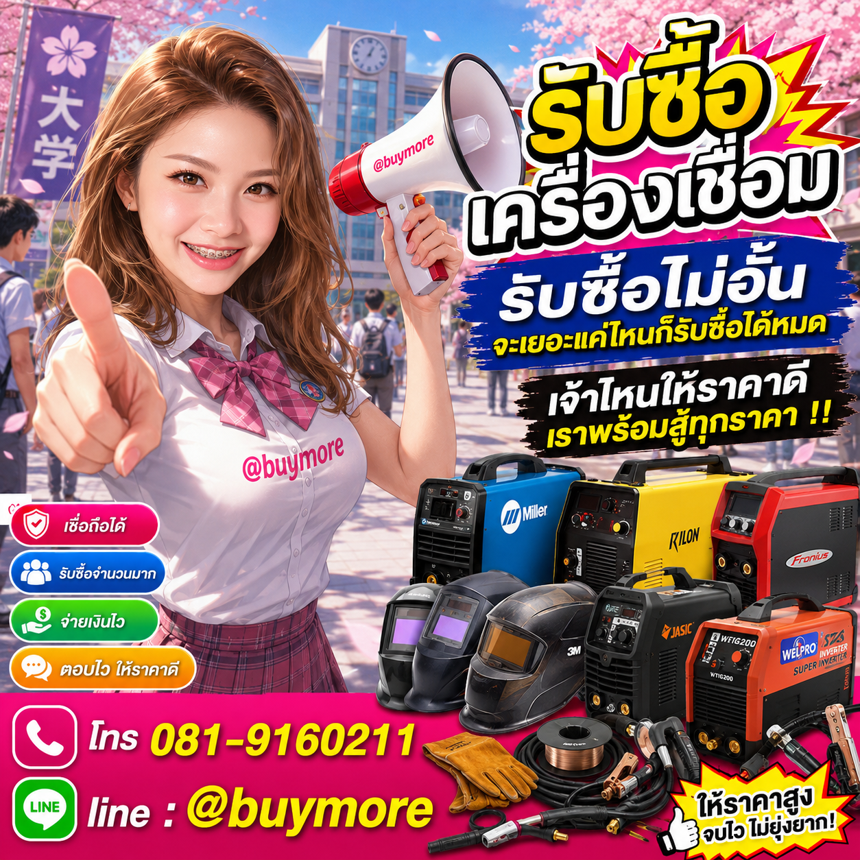 รับซื้อของมือสอง เปลี่ยนของเก่าเป็นเงินสด ง่าย ๆ กับ Buymore