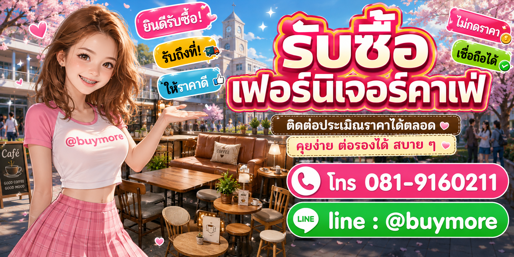 รับซื้อของมือสอง ติดต่อประเมินราคาได้ตลอด คุยง่าย ต่อรองได้สบาย ๆ