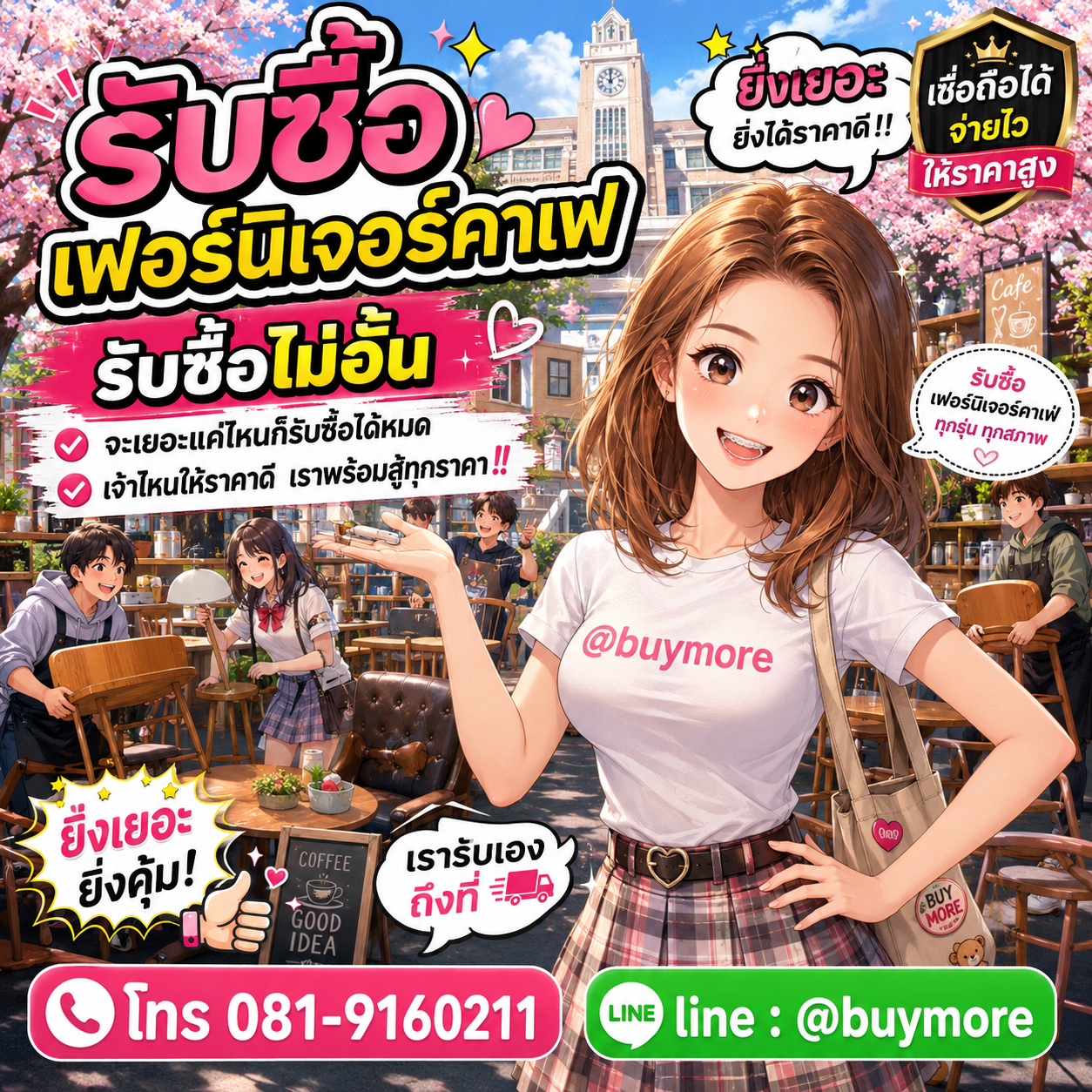 รับซื้อของมือสอง เปลี่ยนของเก่าเป็นเงินสด ง่าย ๆ กับ Buymore