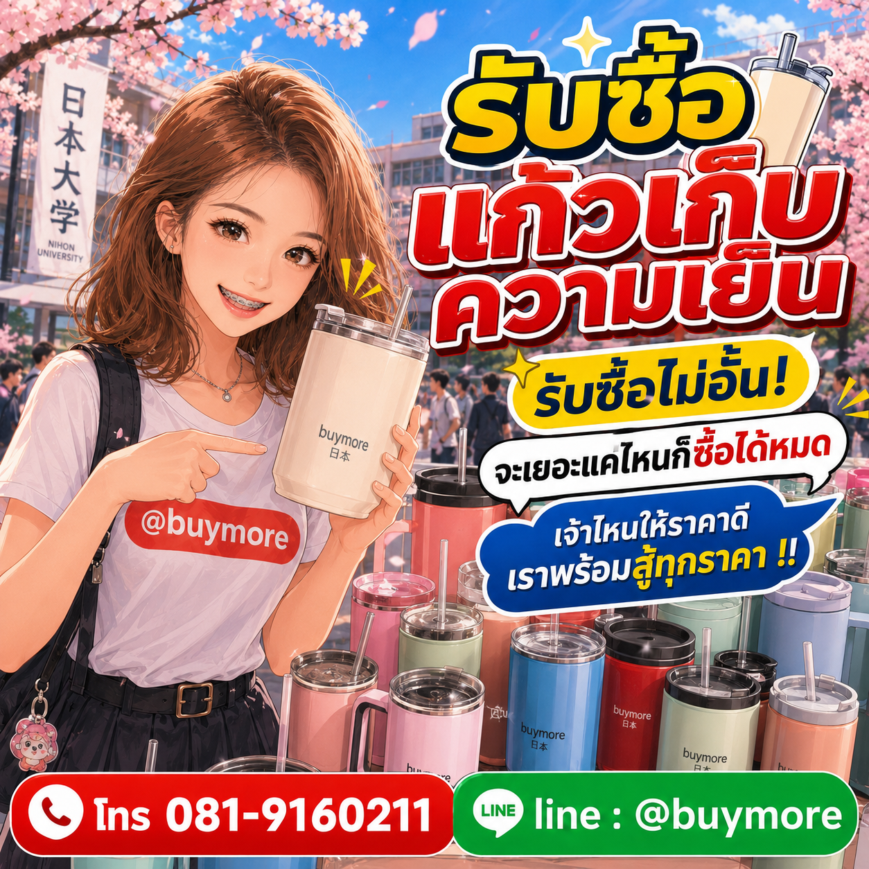รับซื้อของมือสอง เปลี่ยนของเก่าเป็นเงินสด ง่าย ๆ กับ Buymore
