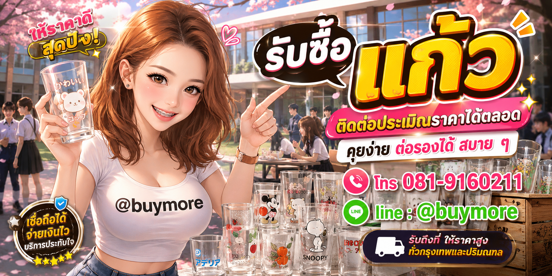 รับซื้อของมือสอง ติดต่อประเมินราคาได้ตลอด คุยง่าย ต่อรองได้สบาย ๆ