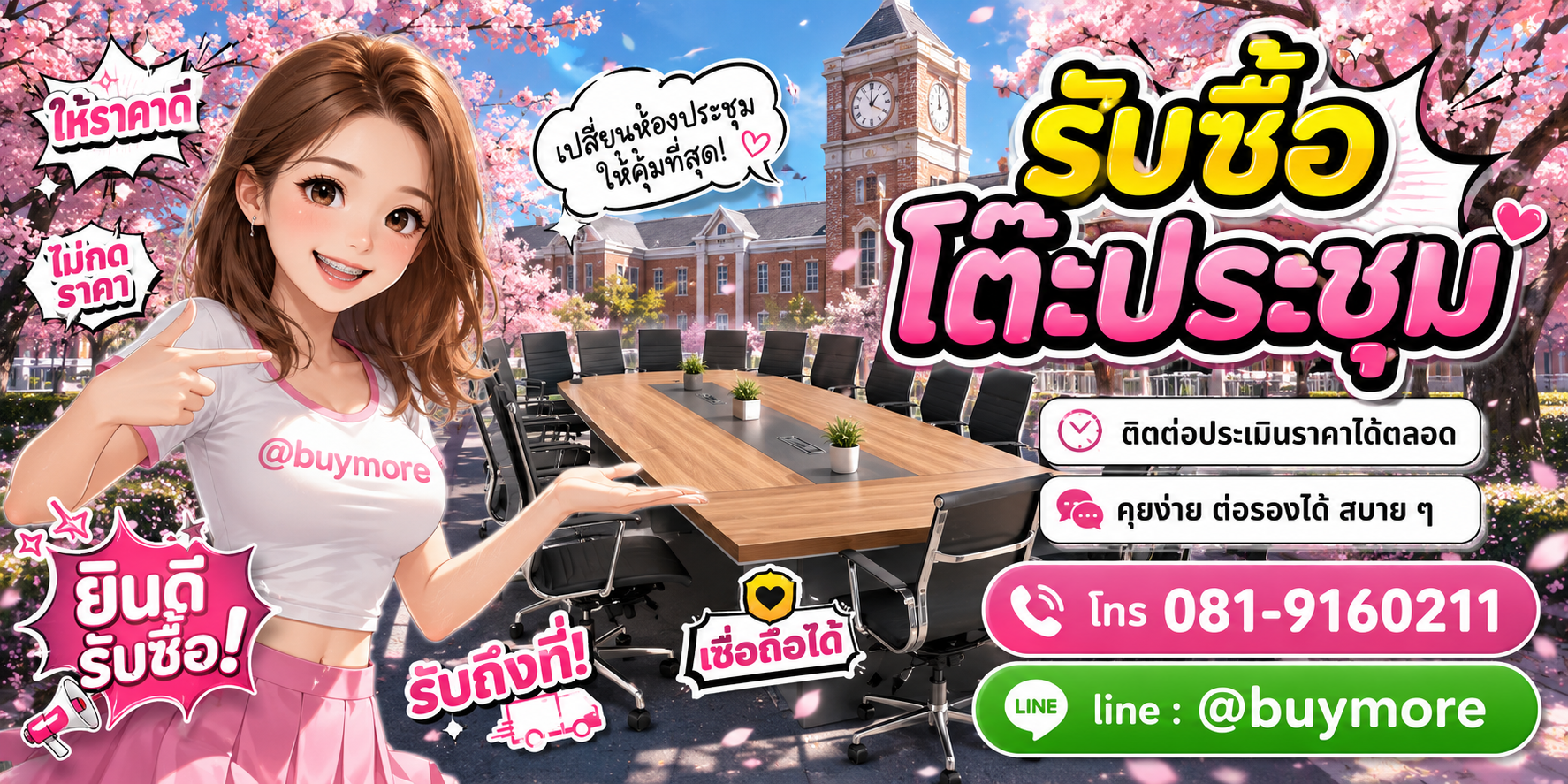 รับซื้อของมือสอง ติดต่อประเมินราคาได้ตลอด คุยง่าย ต่อรองได้สบาย ๆ