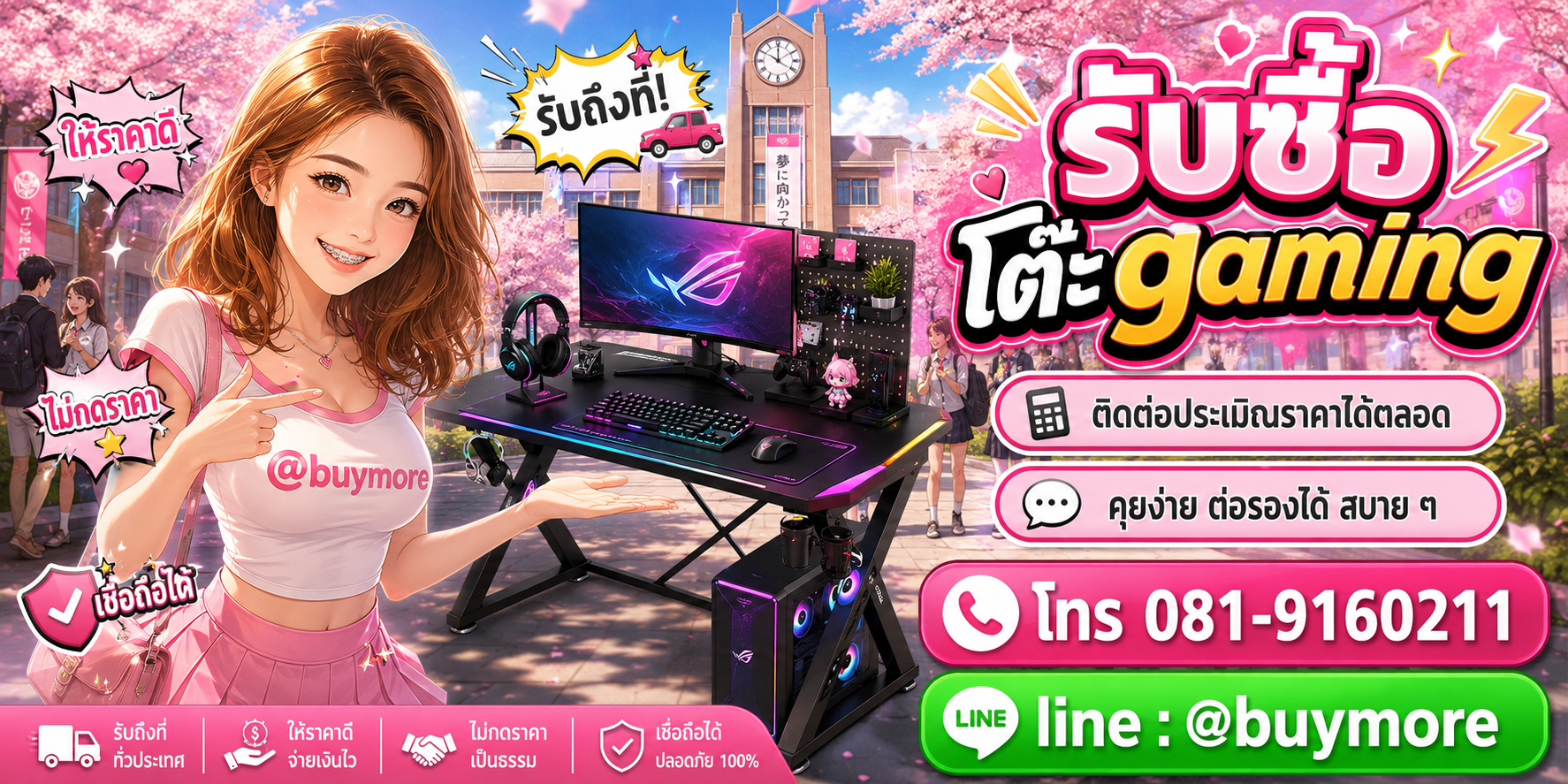 รับซื้อของมือสอง ติดต่อประเมินราคาได้ตลอด คุยง่าย ต่อรองได้สบาย ๆ