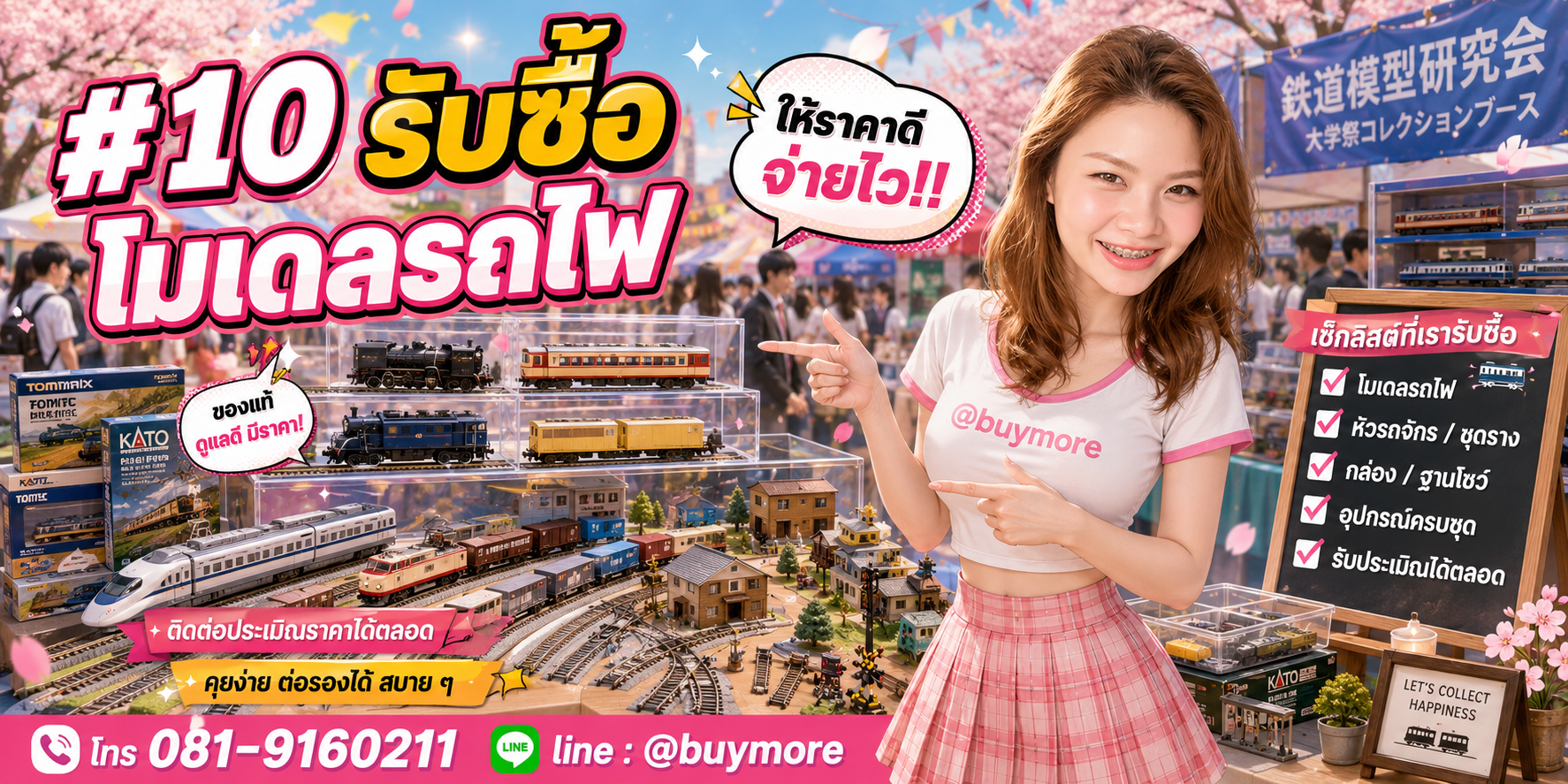 รับซื้อของมือสอง ติดต่อประเมินราคาได้ตลอด คุยง่าย ต่อรองได้สบาย ๆ