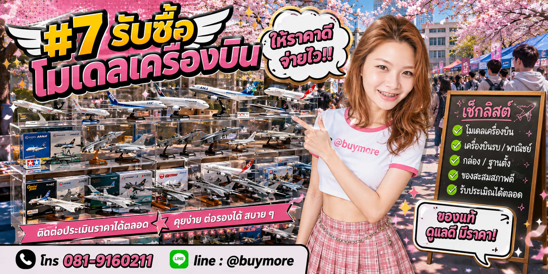 รับซื้อของมือสอง ติดต่อประเมินราคาได้ตลอด คุยง่าย ต่อรองได้สบาย ๆ