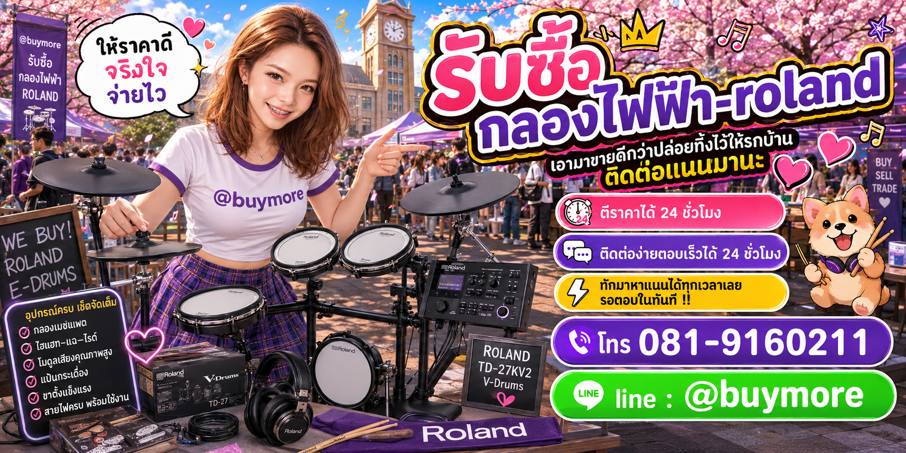 รับซื้อของมือสอง ติดต่อ Buymore 24 ชั่วโมง โทร 081-9160211 LINE @buymore