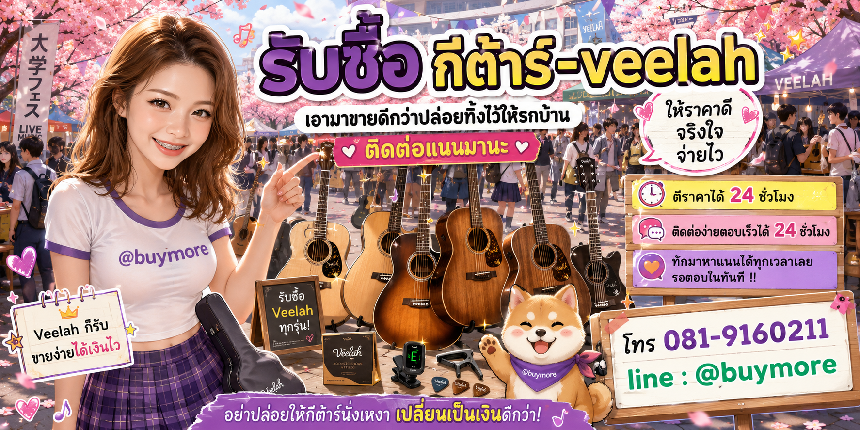 รับซื้อของมือสอง ติดต่อ Buymore 24 ชั่วโมง โทร 081-9160211 LINE @buymore