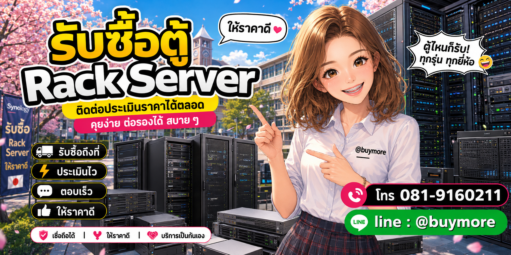 รับซื้อของมือสอง ติดต่อประเมินราคาได้ตลอด คุยง่าย ต่อรองได้สบาย ๆ