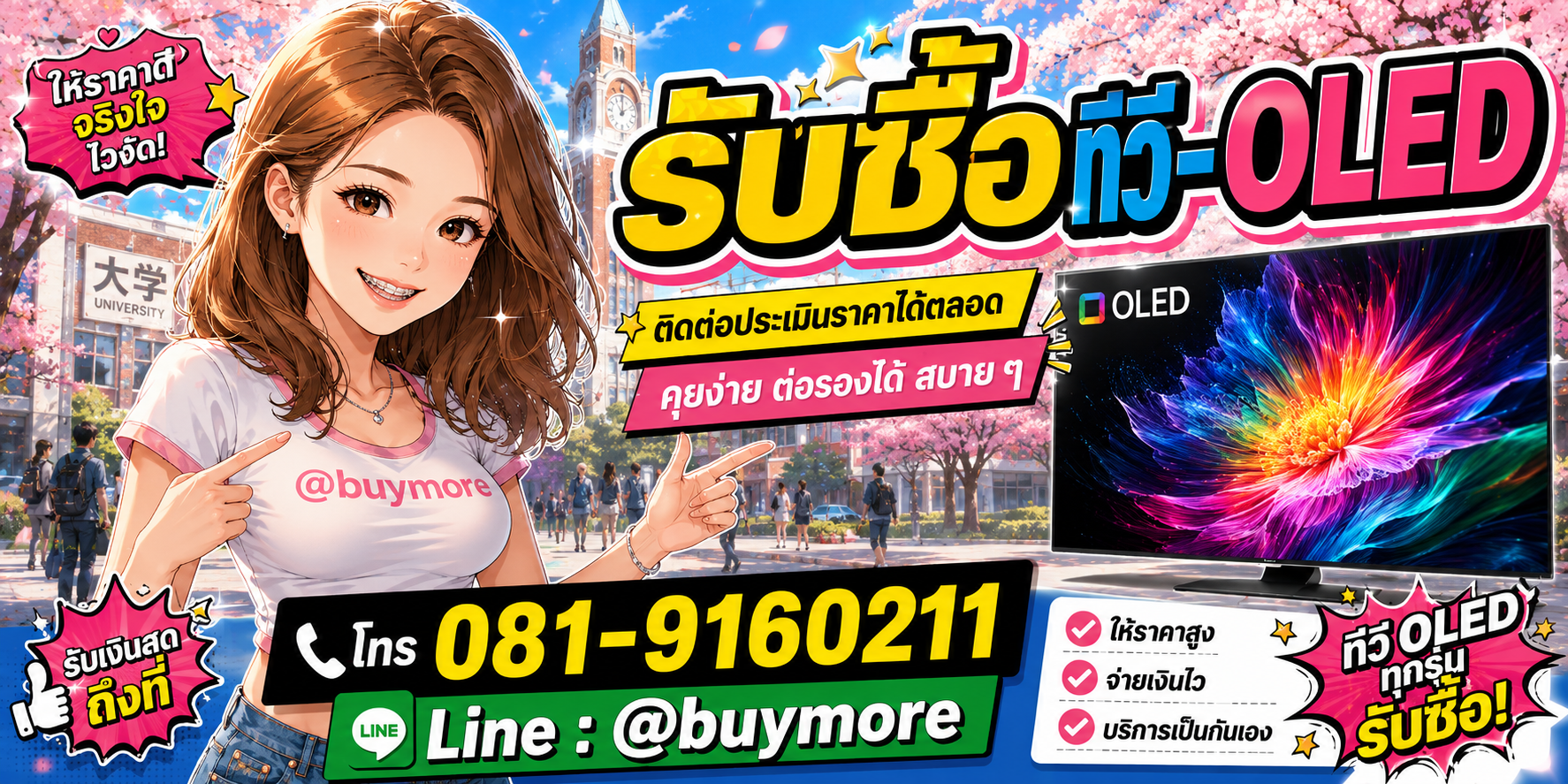 รับซื้อของมือสอง ติดต่อประเมินราคาได้ตลอด คุยง่าย ต่อรองได้สบาย ๆ