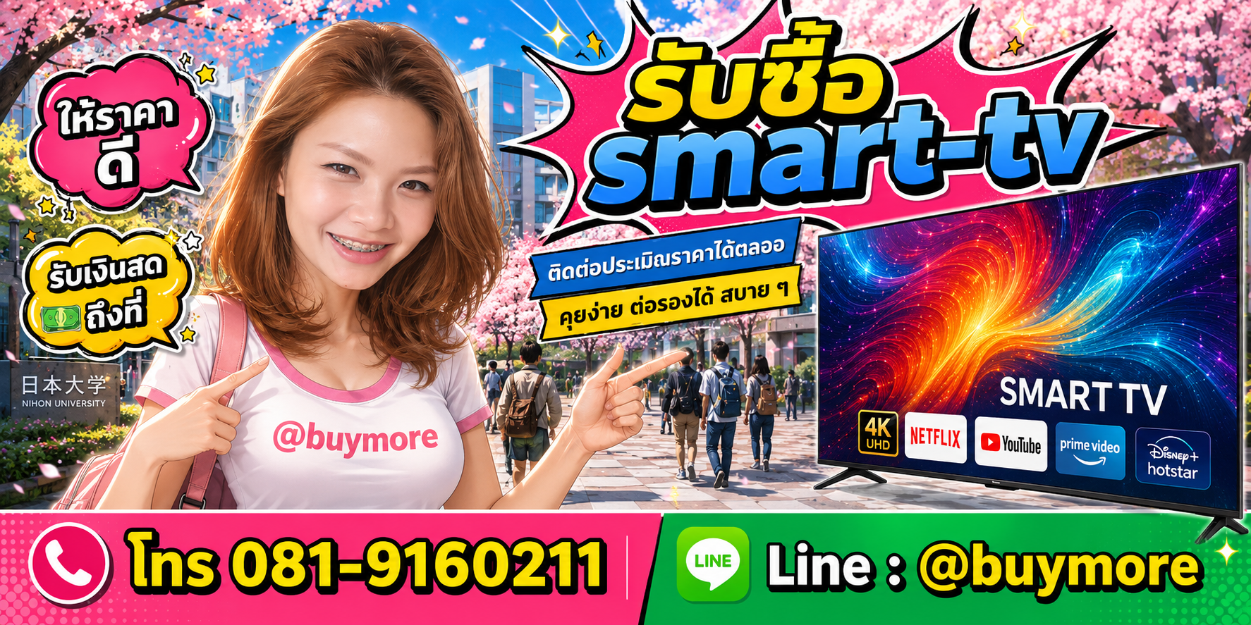 รับซื้อของมือสอง ติดต่อประเมินราคาได้ตลอด คุยง่าย ต่อรองได้สบาย ๆ