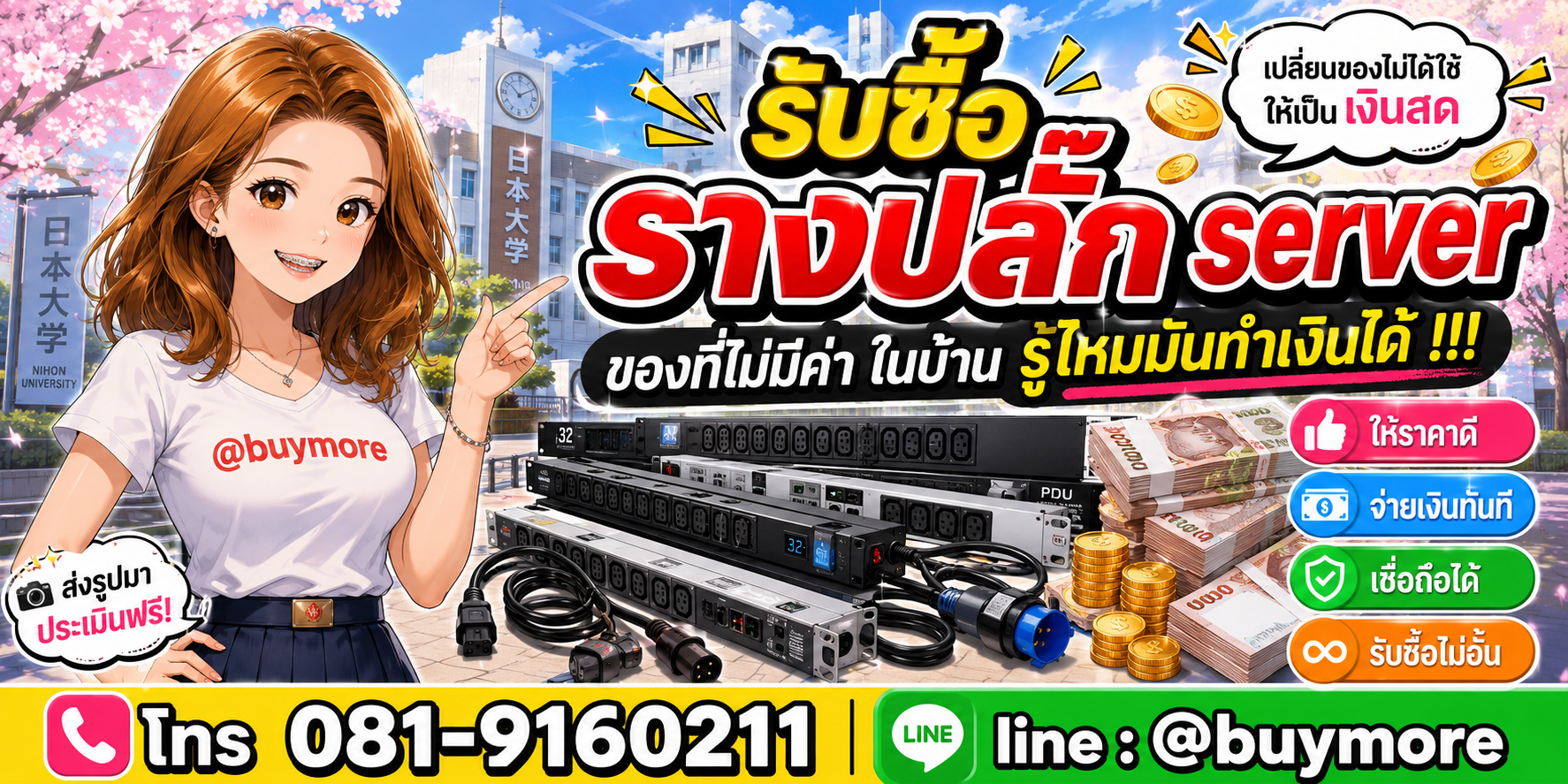 รับซื้อรางปลั้ก serverมือสอง เหมาเครื่องมือวัดไฟฟ้า