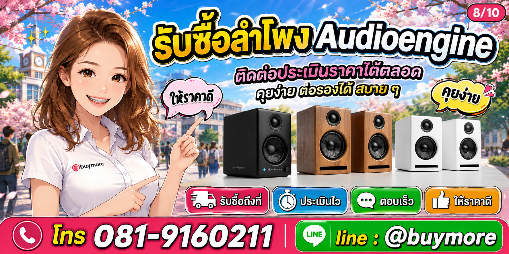 รับซื้อของมือสอง ติดต่อประเมินราคาได้ตลอด คุยง่าย ต่อรองได้สบาย ๆ