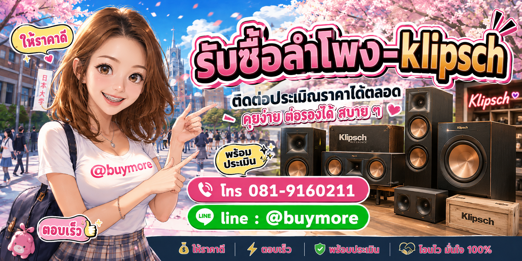 รับซื้อของมือสอง ติดต่อประเมินราคาได้ตลอด คุยง่าย ต่อรองได้สบาย ๆ