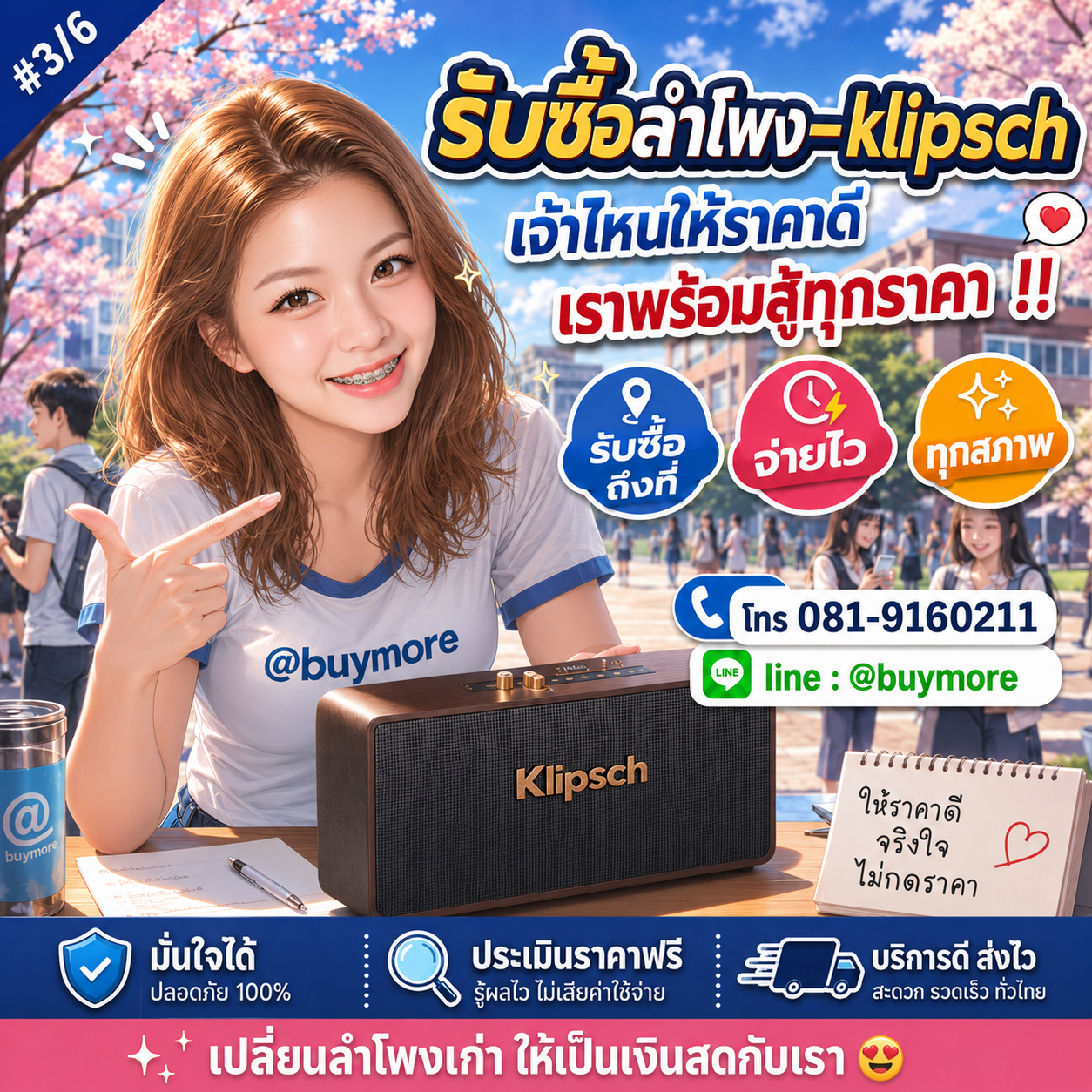รับซื้อของมือสอง เปลี่ยนของเก่าเป็นเงินสด ง่าย ๆ กับ Buymore